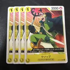 ウソップ エッグヘッド 黄 ノーマル 4枚 ワンピースカードC688