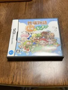 牧場物語 キラキラ太陽となかまたち
