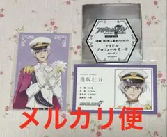 壮五 アニナナ 総集編 プロカ ビジュカ