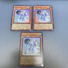 遊戯王　朔夜しぐれ　ウルトラレア3枚　スタンプ