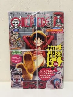 ONE PIECE magazine ワンピースマガジン 20号 初版 未開封