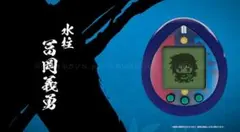 2025年最新】きめつたまごっち 義勇の人気アイテム - メルカリ