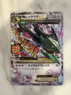 2025年最新】mレックウザex 25th プロモの人気アイテム - メルカリ