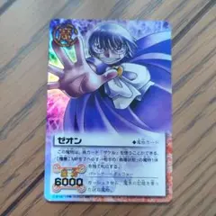 ゼオン