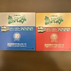 【早い者勝ち】未使用　2セット ポケモンカード JR スタンプラリー2000 2026年最新】JRポケモンスタンプラリー2000プロモの人気アイテム