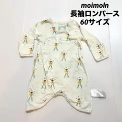 モイモルン長袖ロンパース60cm moimoln 新生児 50cm