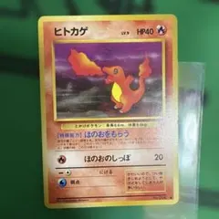 慧*ん様 【旧裏】ヒトカゲ ○ 第4弾拡張パック ロケット団 - メルカリ