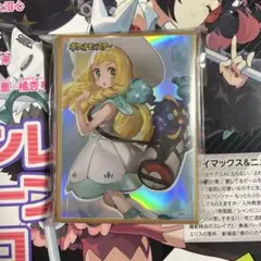 【新品購入未開封品】ポケモンデッキシールド『リーリエ3種まとめ売り』 Amazon.co.jp: ポケモンカードゲーム デッキシールド リーリエ