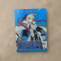 ビルディバイドブライト 星の生まれる刻 アルトリア SR+のサムネイル