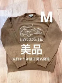 【当日または翌日発送】ラコステ LACOSTE ニット セーター M