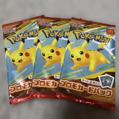 2025年最新】ポケカプロモ未開封の人気アイテム - メルカリ