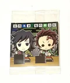 鬼滅の刃ディフォルメシールウエハース13其ノ十三　竈門炭治郎＆冨岡義勇