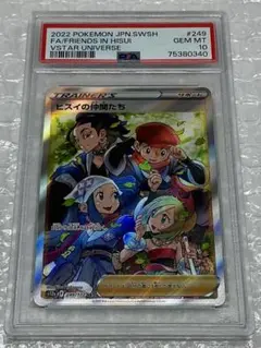 2025年最新】ヒスイの仲間たち sr psa10の人気アイテム - メルカリ