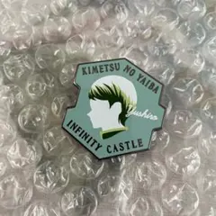 鬼滅の刃　愈史郎　ピンズ