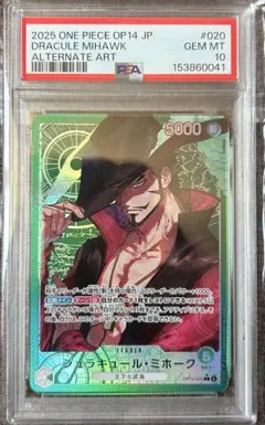 PSA10 マルコ レカフィグ ジャンプ ワンピースカード OP08-002 - メルカリ