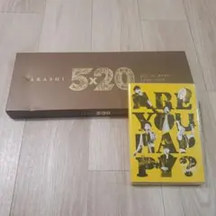 嵐 5×20 All the BEST!! 初回限定盤 AERYOUHAPPY