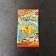 【新品未開封】ポケモン プロモカードパック マクドナルドハッピーセット1パック