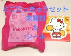 マクドナルド ハッピーセット ハローキティ50周年 ミニたっきゅうセット＆シール