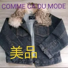 デニムジャケット COMME CA DU MODE　リアルファーGジャン