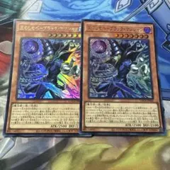 王のしもべブラックマジシャン 2枚 - メルカリ