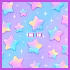 蘭 様 【らくらくメルカリ便】