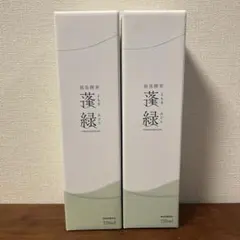 【新品・未開封】蓬緑720ml 2本セット