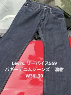 濃紺 W36 Levi