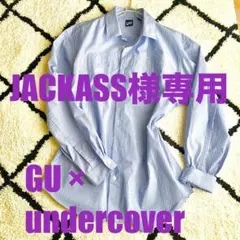 ■Lサイズ■UG■GU X アンダーカバー■ブロードシャツ■ブルー■未使用