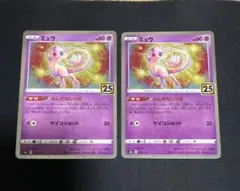 2026年最新】ポケモンカード ミュウ 25thの人気アイテム - メルカリ