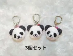 あみぐるみ パンダキーホルダー 584