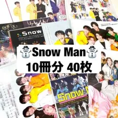 Snow Man 年末年始TV誌切り抜き