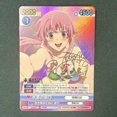 水着の由乃 sp ヴィクトリースパーク 未来日記 サイン