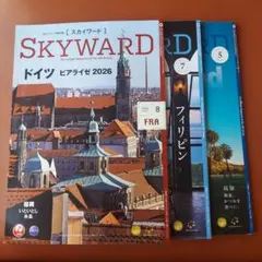 JAL機内誌 SKYWARD 2026年 5月・7月・8月 3冊セット