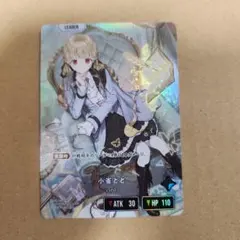 ぶいすぽっ! 小雀とと LRPP Xross Stars クロスタ カード - メルカリ