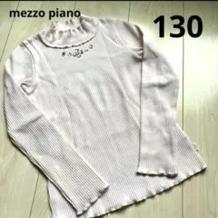 mezzo piano ハイネック リブ ロンT 130