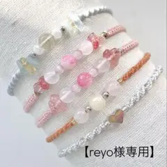 【reyo様専用】4点おまとめ
