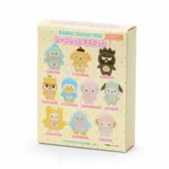 サンリオキャラクター シークレットマスコット