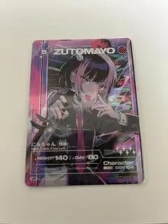 2025年最新】にらちゃん（残機）の人気アイテム - メルカリ