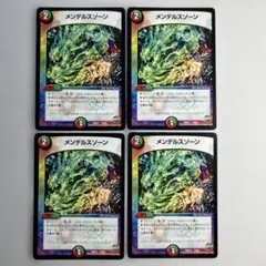 12676 メンデルスゾーン