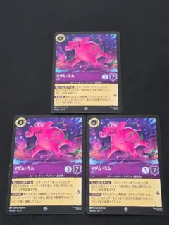 マダム・ミム ゾウ 44/204 スーパーレア 3枚 星々の輝き ロルカナ