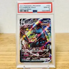 【PSA10】ブラッキーVMAX RRR 「VMAXクライマックス」