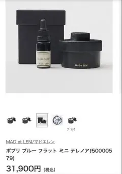 2026年最新】マドエレンの人気アイテム - メルカリ