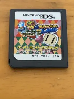 DS タッチ！ボンバーマンランド 　スターボンバーのミラクルワールド
