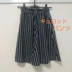 キッズ用 キュロットスカート キュロットパンツ ストライプ ウエストゴム