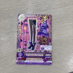 アイカツ エルガントアンドスウィートスタイル R