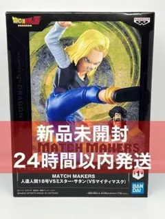 ドラゴンボールZ MATCH MAKERS 人造人間18号VSミスター・サタン