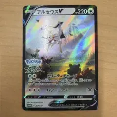 アルセウスV P パッケージ版『Pokemon LEGENDS アルセウス』特典