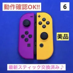 【美品‼︎】Switch Joy-Con ネオンパープル/ネオンオレンジ