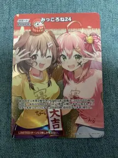 みっころね24 サイン SEC hBP02-084 ホロライブ ホロカ - メルカリ