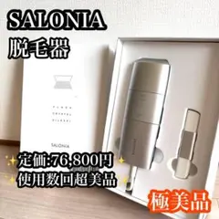 SAQINA handy tesla 美顔器 - メルカリ